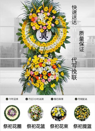 山西太原尖草坪区向阳镇南下温村花圈代送